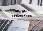 关于hxc直接进的信息