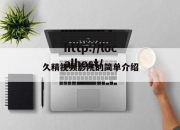 久精视频影院的简单介绍