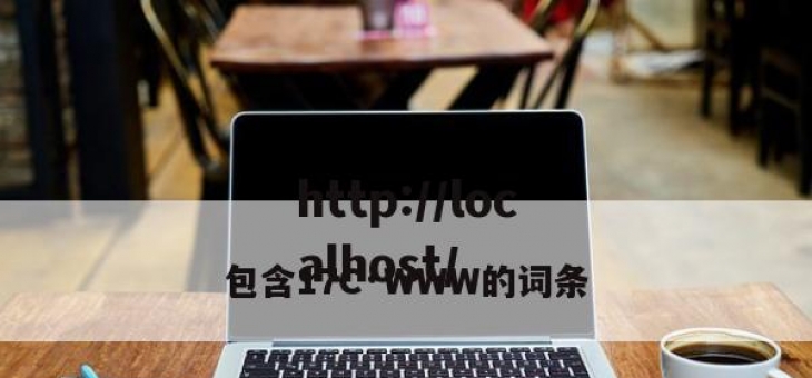 包含17C·WWW的词条