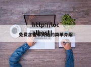 免费含羞草网站的简单介绍
